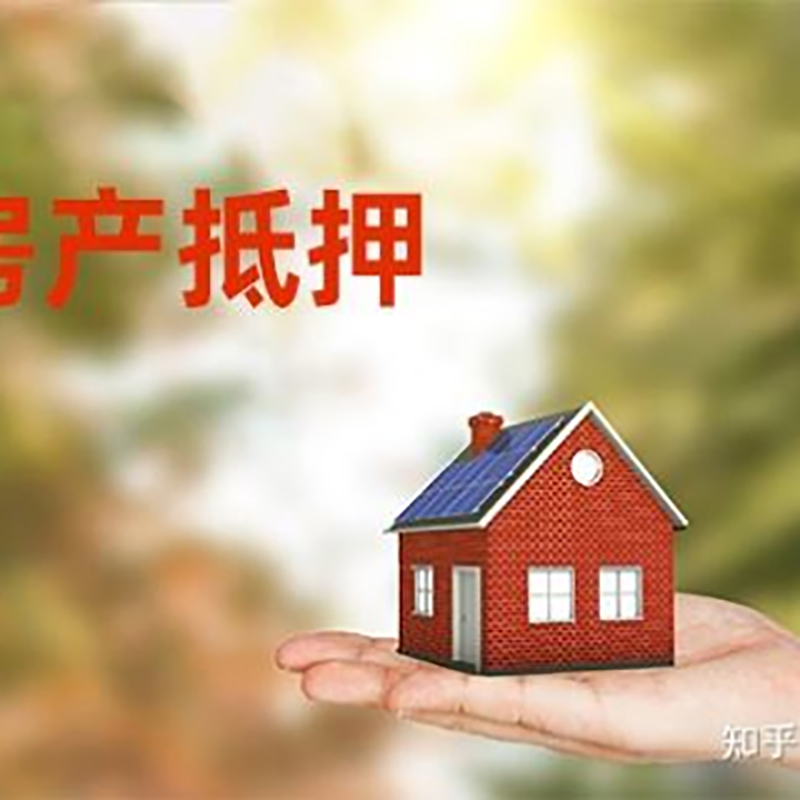 峰峰矿铜梁房产抵押贷款条件|铜梁抵押贷款|银行房屋抵押贷款