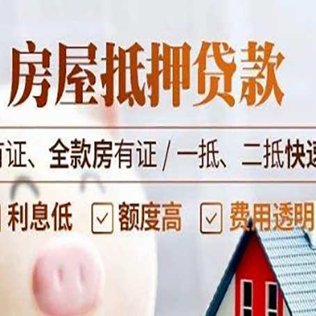 峰峰矿贷款中介公司新渝启服要的资料