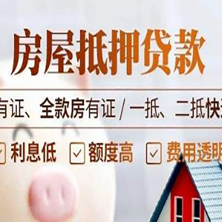 峰峰矿贷款中介公司新渝启服要注意事项