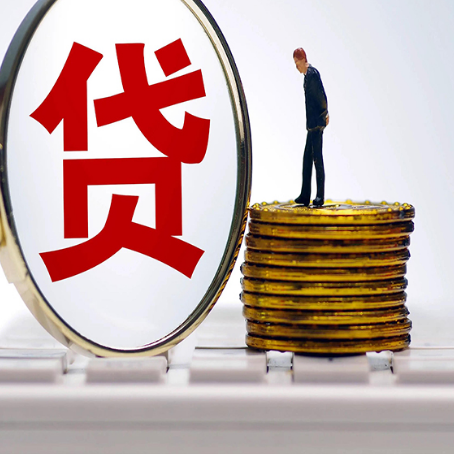 峰峰矿贷款中介公司新渝启服有哪些区别