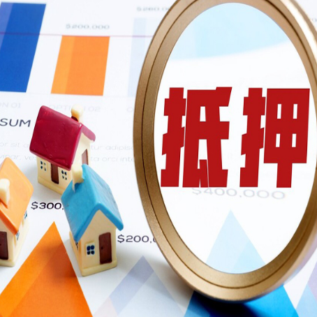 峰峰矿房屋抵押贷款额度的因素有哪些?