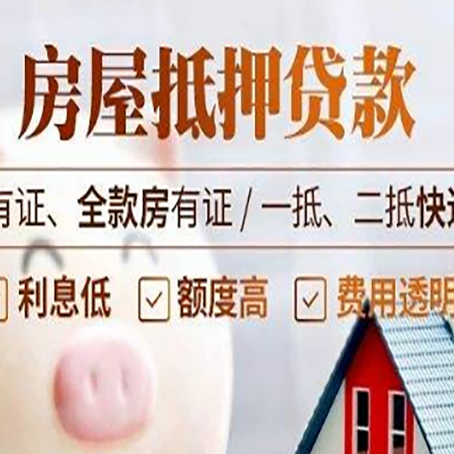 峰峰矿贷款中介公司新渝启服本地公司