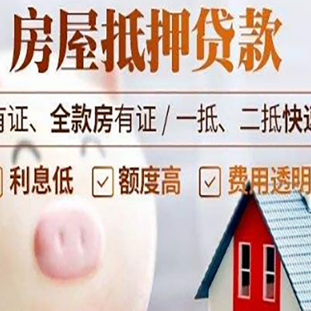 峰峰矿贷款中介公司新渝启服实力公司