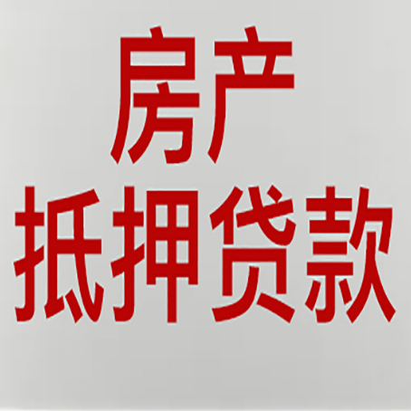 峰峰矿贷款中介公司怎么样新渝启服